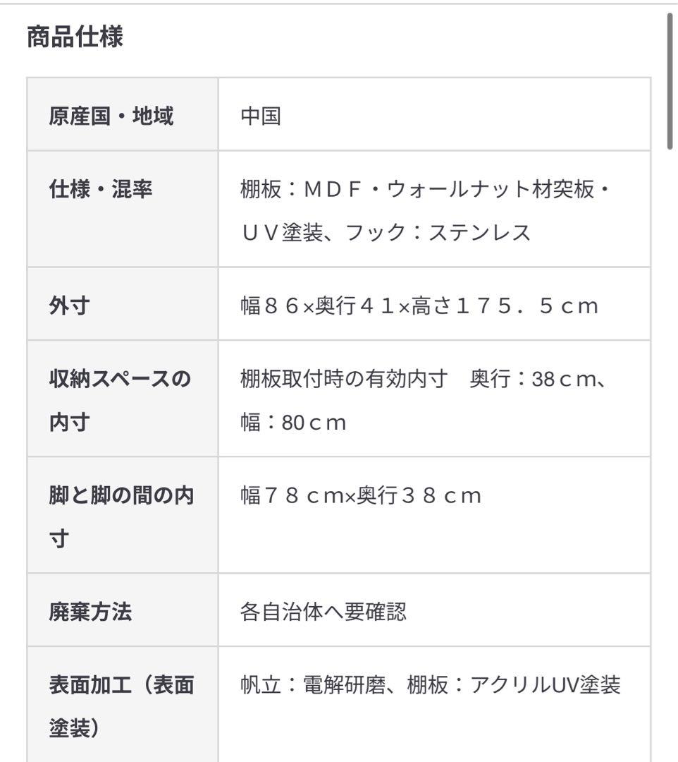 無印　ステンレスユニット　シェルフ　ウォールナット　ワイド　大　棚