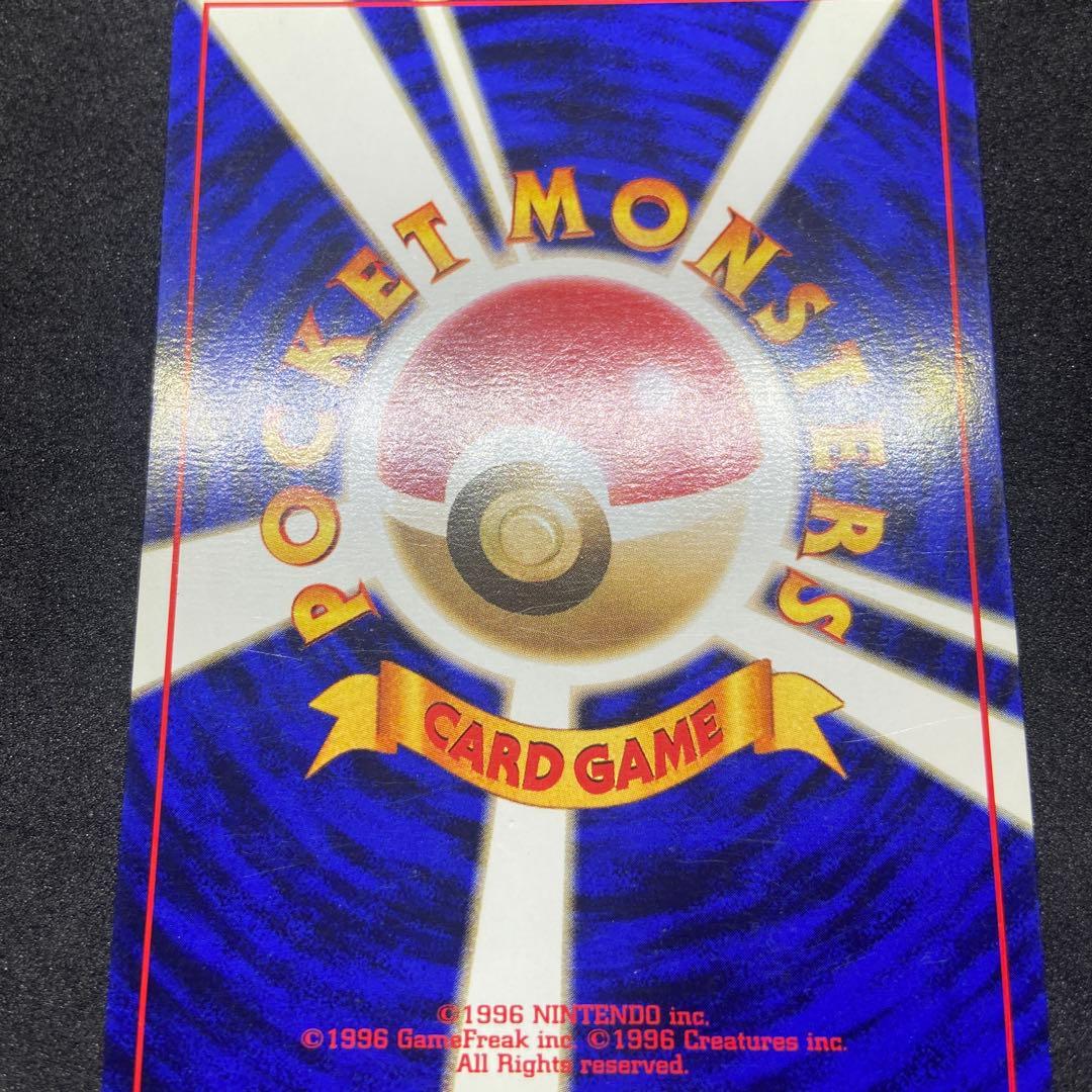 【旧裏ポケモンカード】初版傷有コイキング ◆ 第1弾拡張パック　マークなし