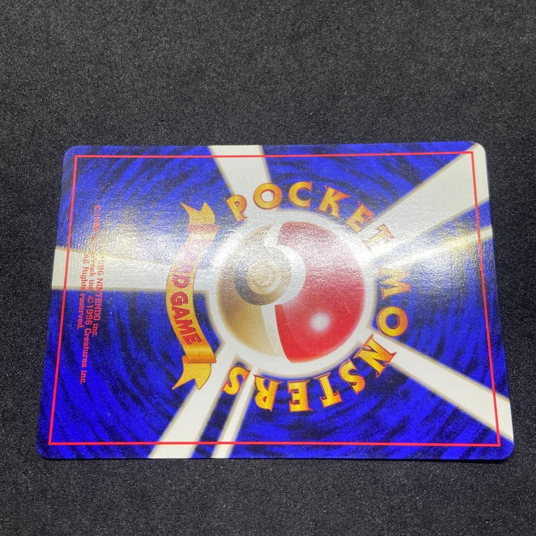 【旧裏ポケモンカード】初版傷有コイキング ◆ 第1弾拡張パック　マークなし