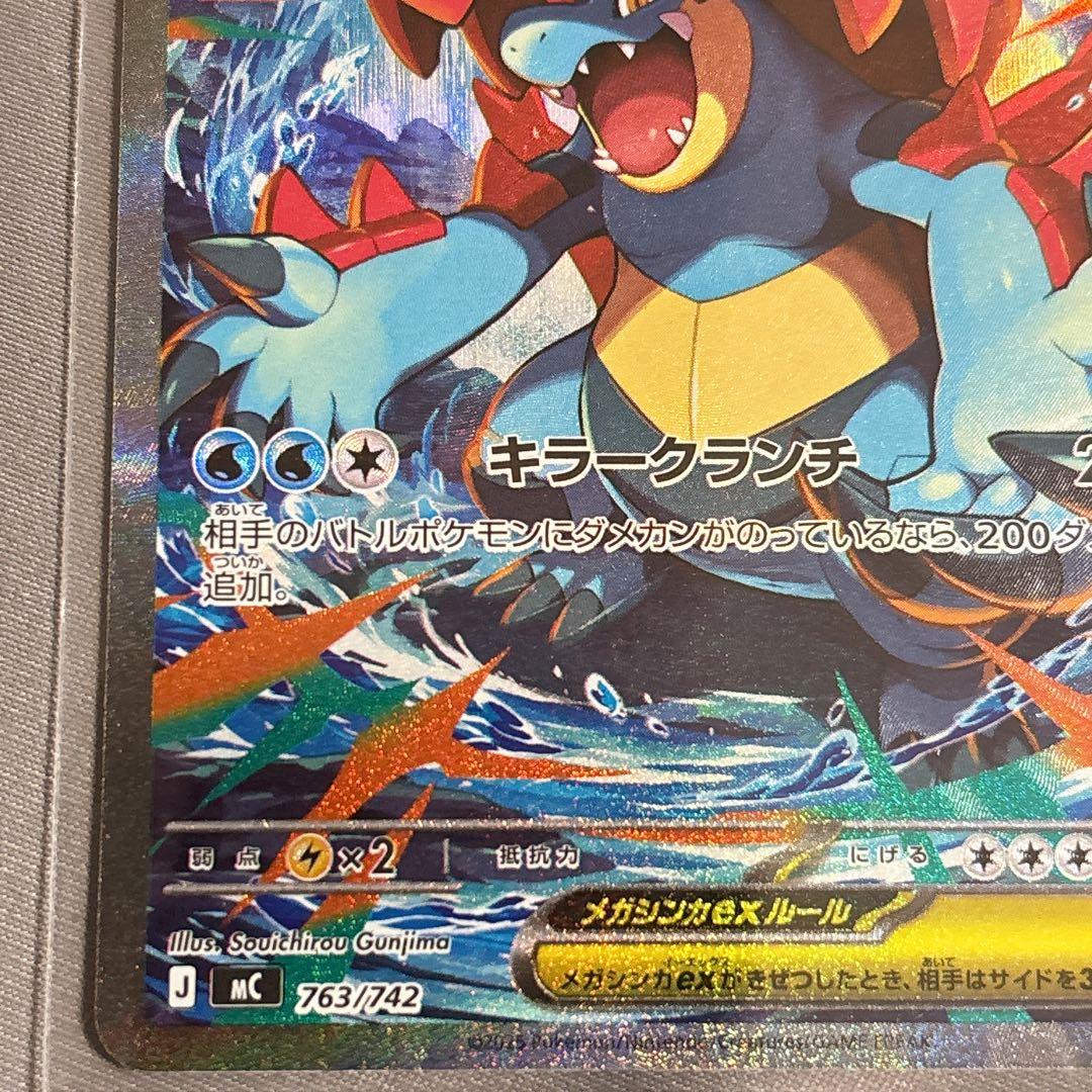 メガオーダイルex SAR仕様スタートデッキ100 No.101 - メルカリ