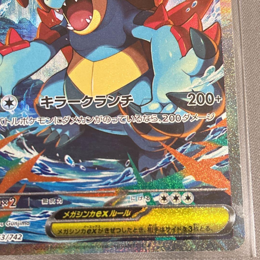 メガオーダイルex SAR仕様スタートデッキ100 No.101 - メルカリ