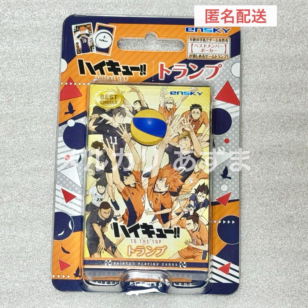 ハイキュー‼︎ TO THE TOP トランプ - メルカリ