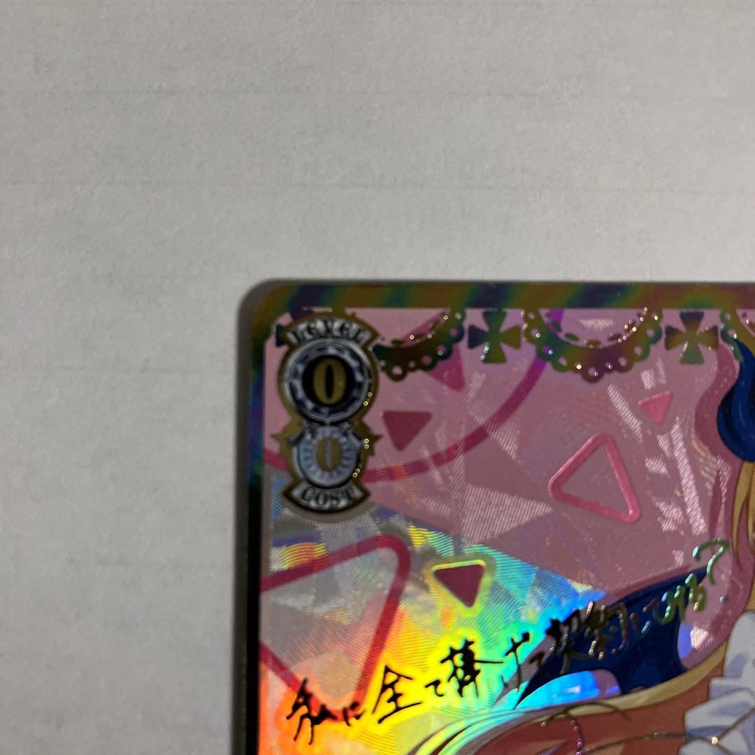 ヴァイスシュヴァルツ ホロライブ 未来へ一緒に 癒月ちょこ SSP サイン