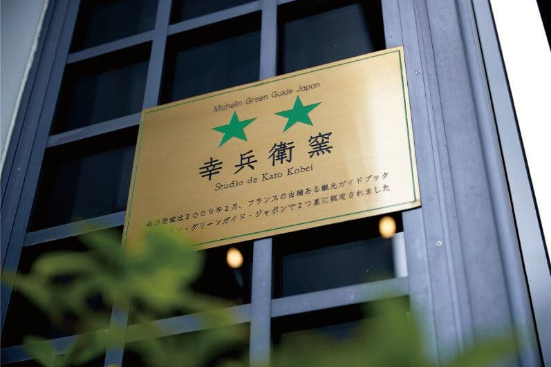 幸兵衛窯】陶額 2026年 色絵金彩福午陶額 - メルカリ