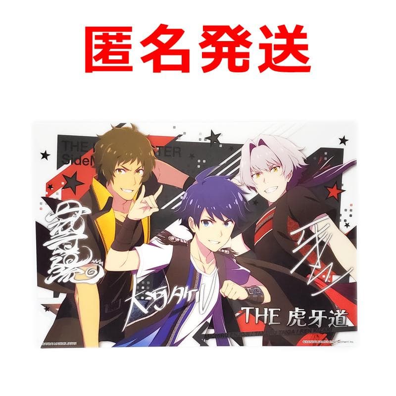 アイドルマスター sidem 虎牙道 大河タケル 円城寺道流 牙崎漣 カード