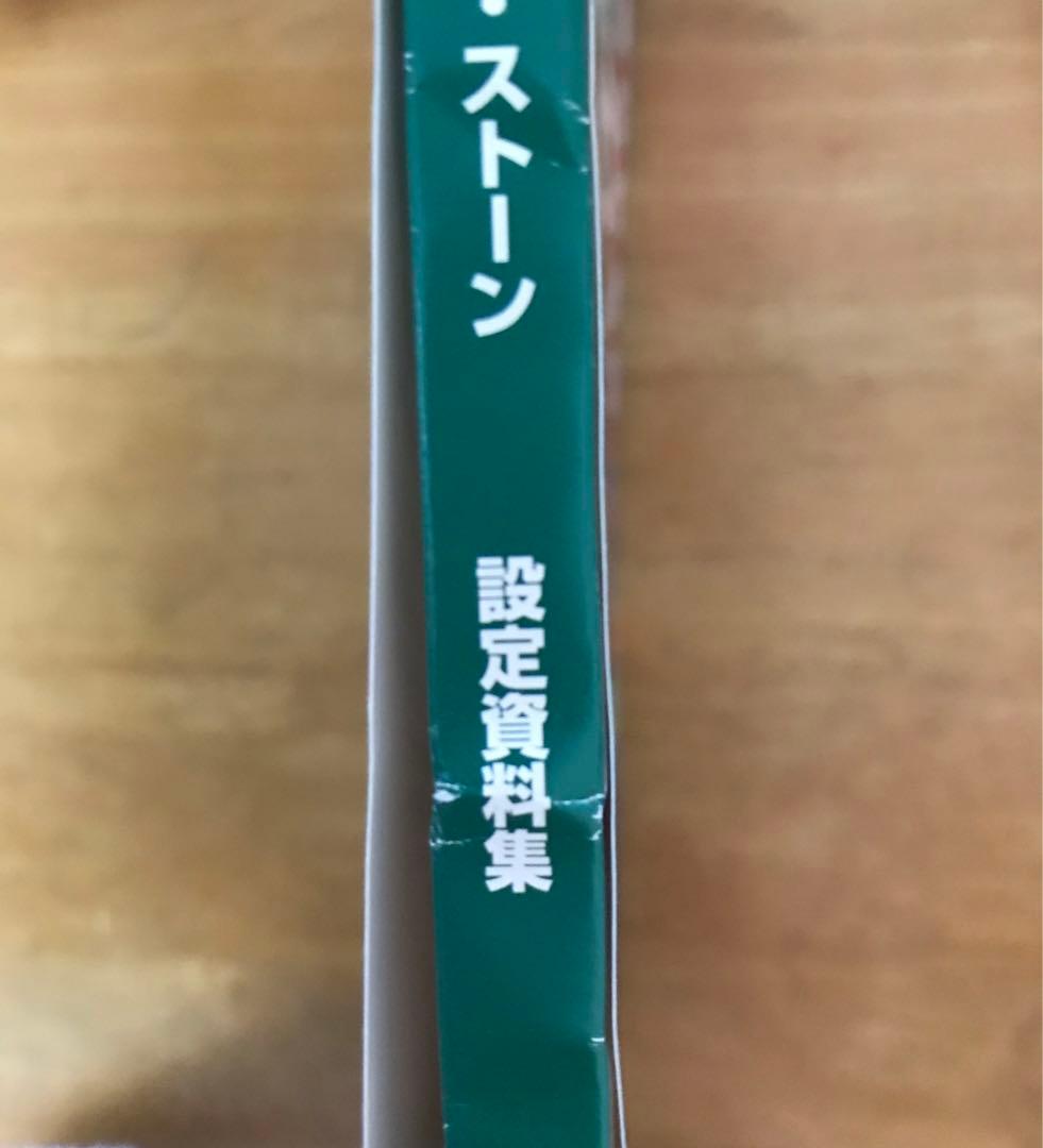 イナズマイレブン GO クロノ・ストーン 設定資料集 - メルカリ
