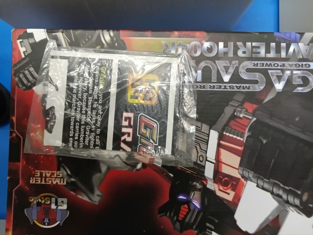 GIGA POWER HQ04R Graviter スラッジトランスフォーマー