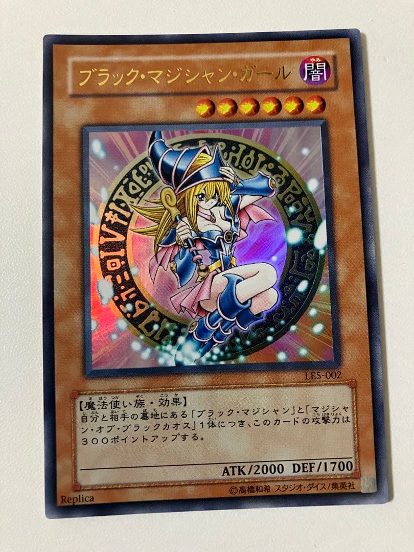 ブラック・マジシャン・ガール LES-002 - メルカリ