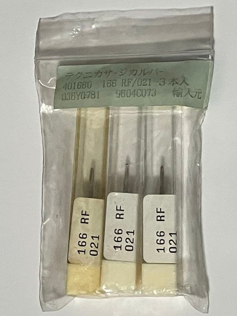 歯科　リンデマンバー　テクニカ 3本　1本中古品　2本未使用品