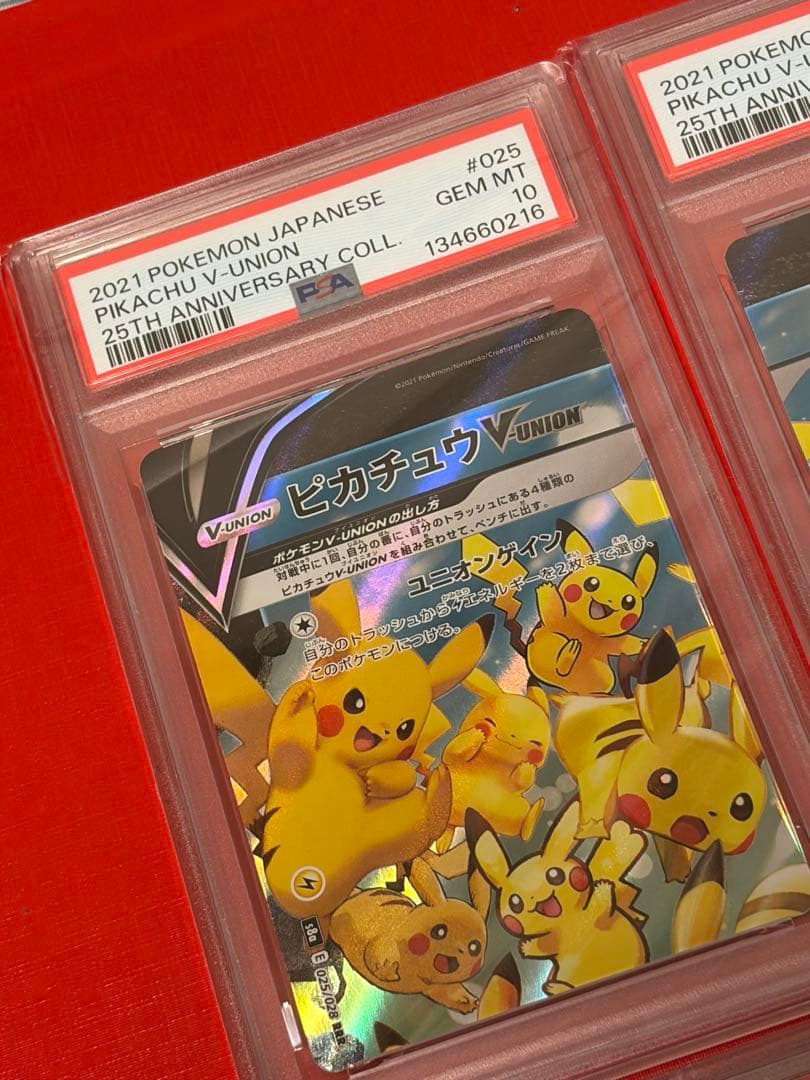 PSA9有）ピカチュウ25周年V-UNION PSA10.9 027/028 - メルカリ