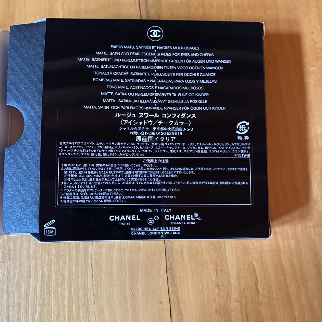 CHANEL ルージュヌワールコンフィダンス　アイシャドウ　チーク　箱付き