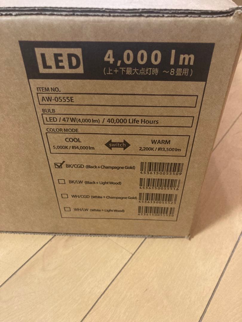 【新品未開封】アートワークスタジオGlow LEDシーリングライト4000