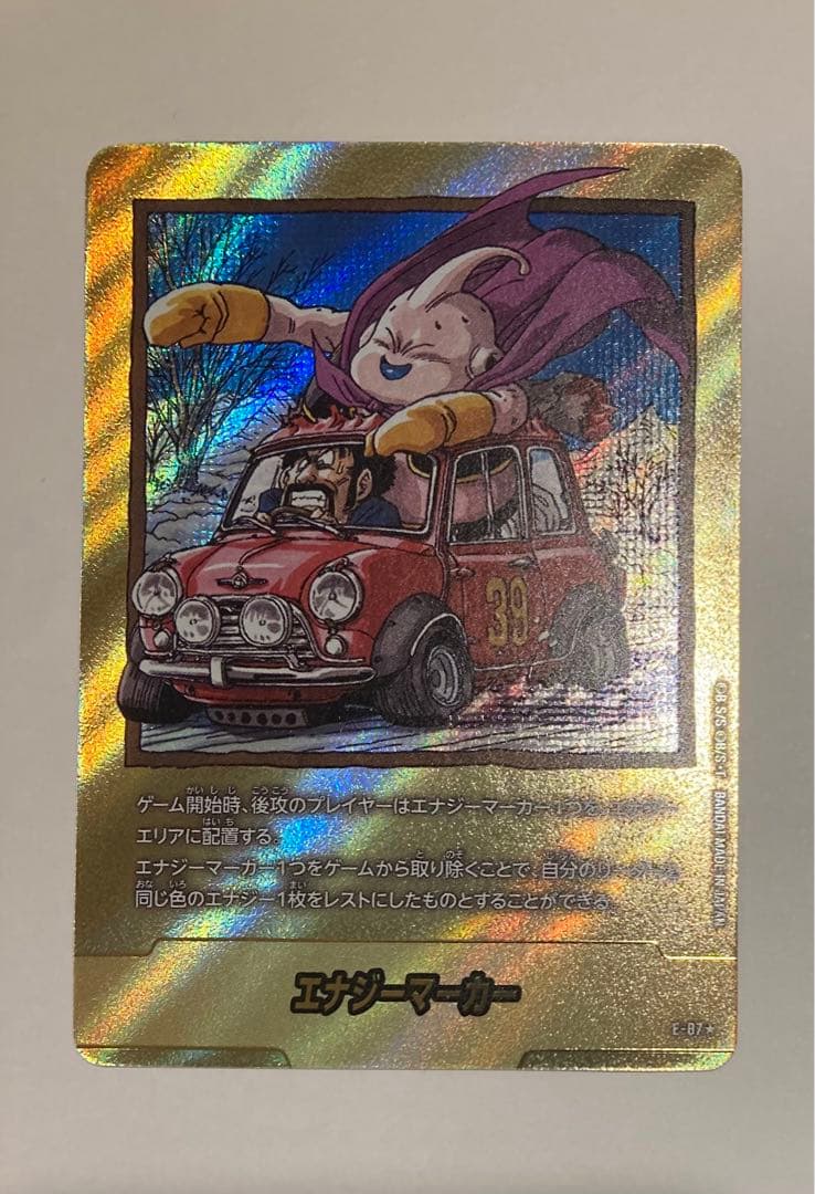 ドラゴンボール フュージョンワールド 金エナジーマーカー E-87