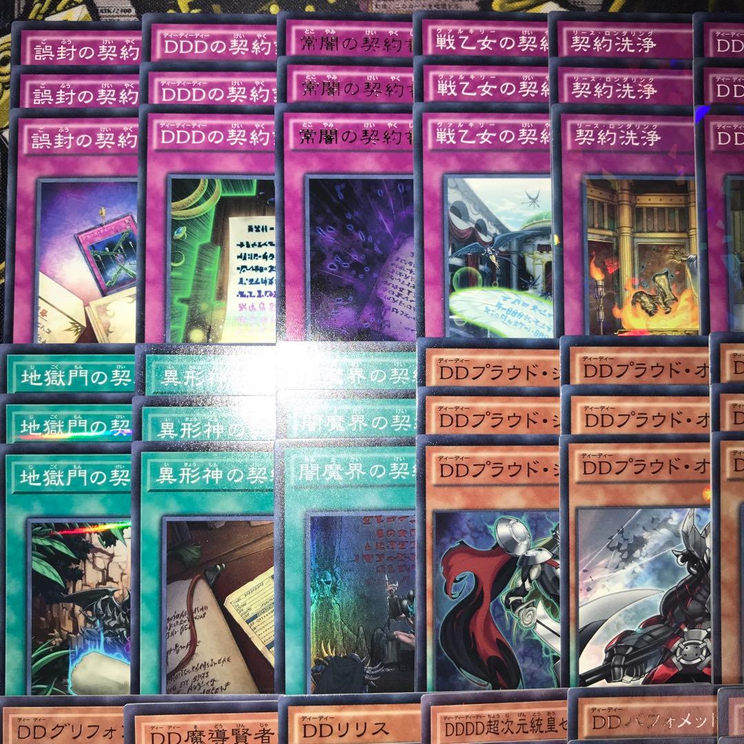 19417 遊戯王 DDD デッキパーツ 深淵王ビルガメス 魔導賢者