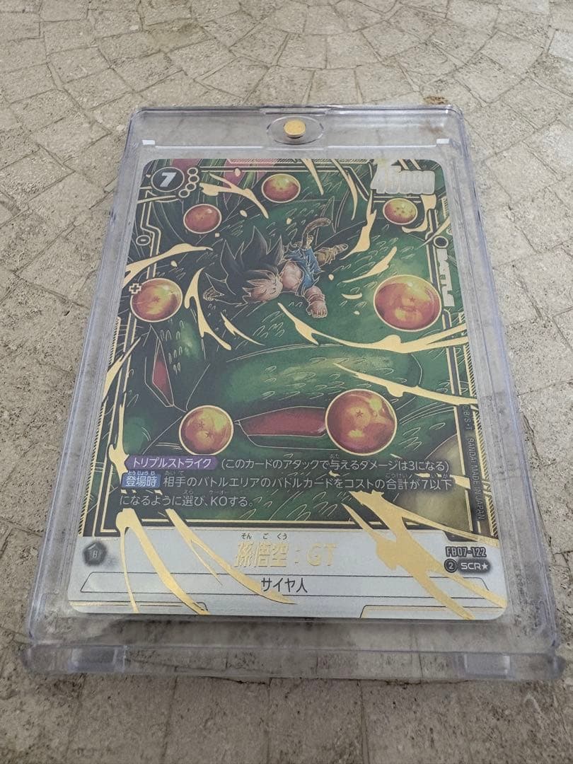 フュージョンワールド　孫悟空:GT SCR パラレル