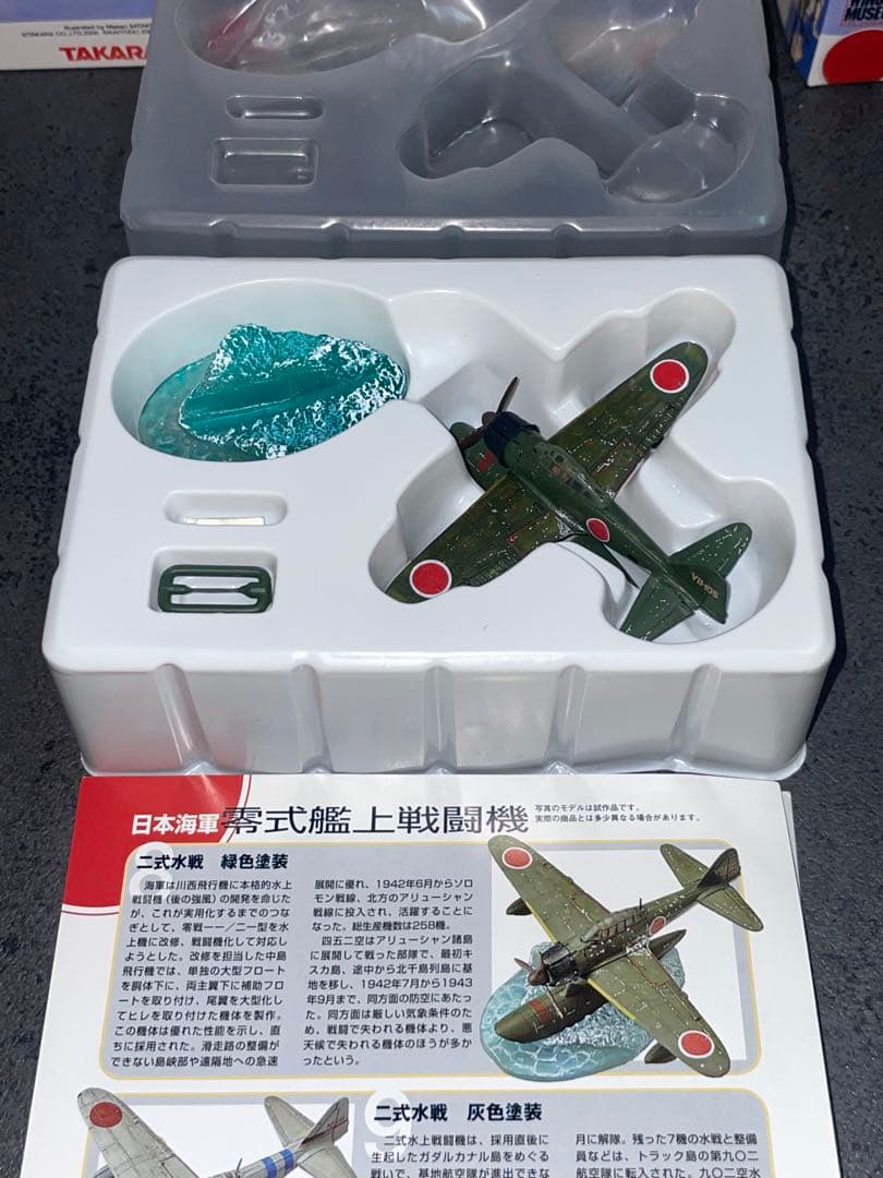 ワールドウイングスミュージアム ゼロ戦 戦闘機 1/144 戦闘ダメージ
