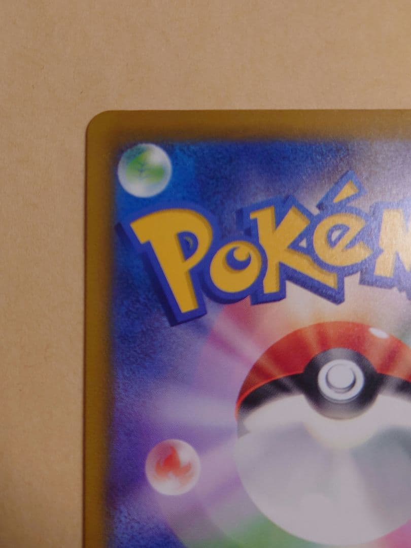 おいわいファンファーレ　2025