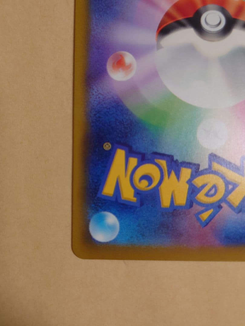 おいわいファンファーレ　2025