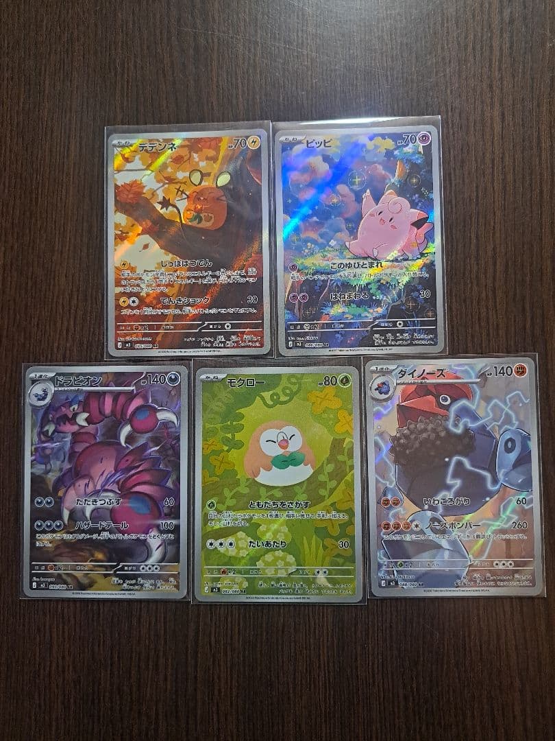 ポケモンカード AR【ピッピ、デデンネ、モクロー、ドラピオン