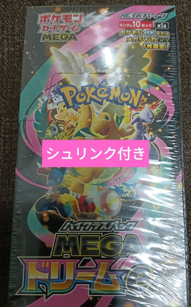 ポケモンカードゲーム MEGA ドリームex 未開封ボックス シュリンク付き
