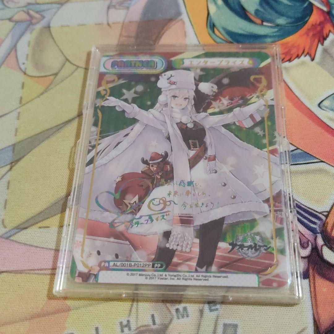 Reバース エンタープライズ PP