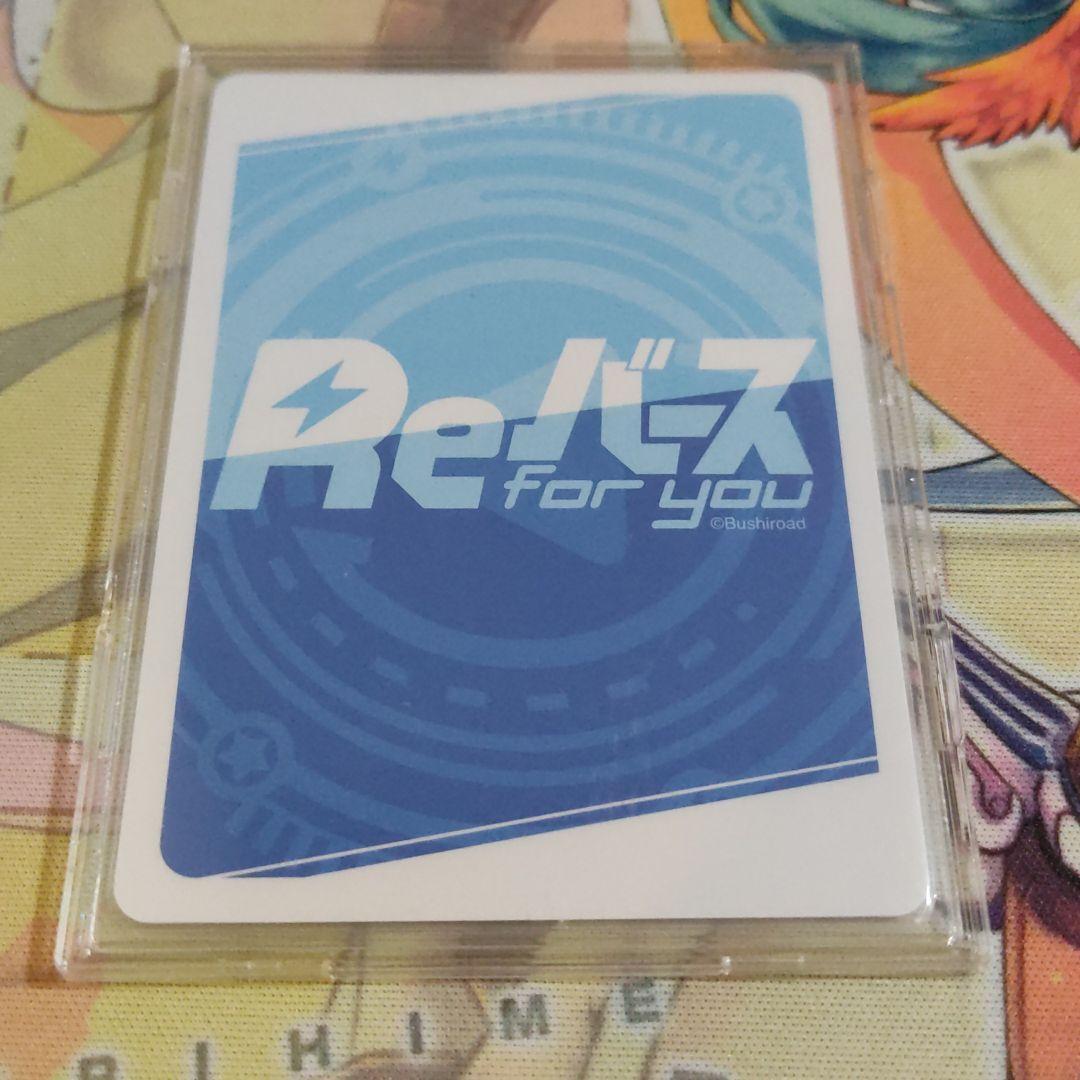 Reバース エンタープライズ PP