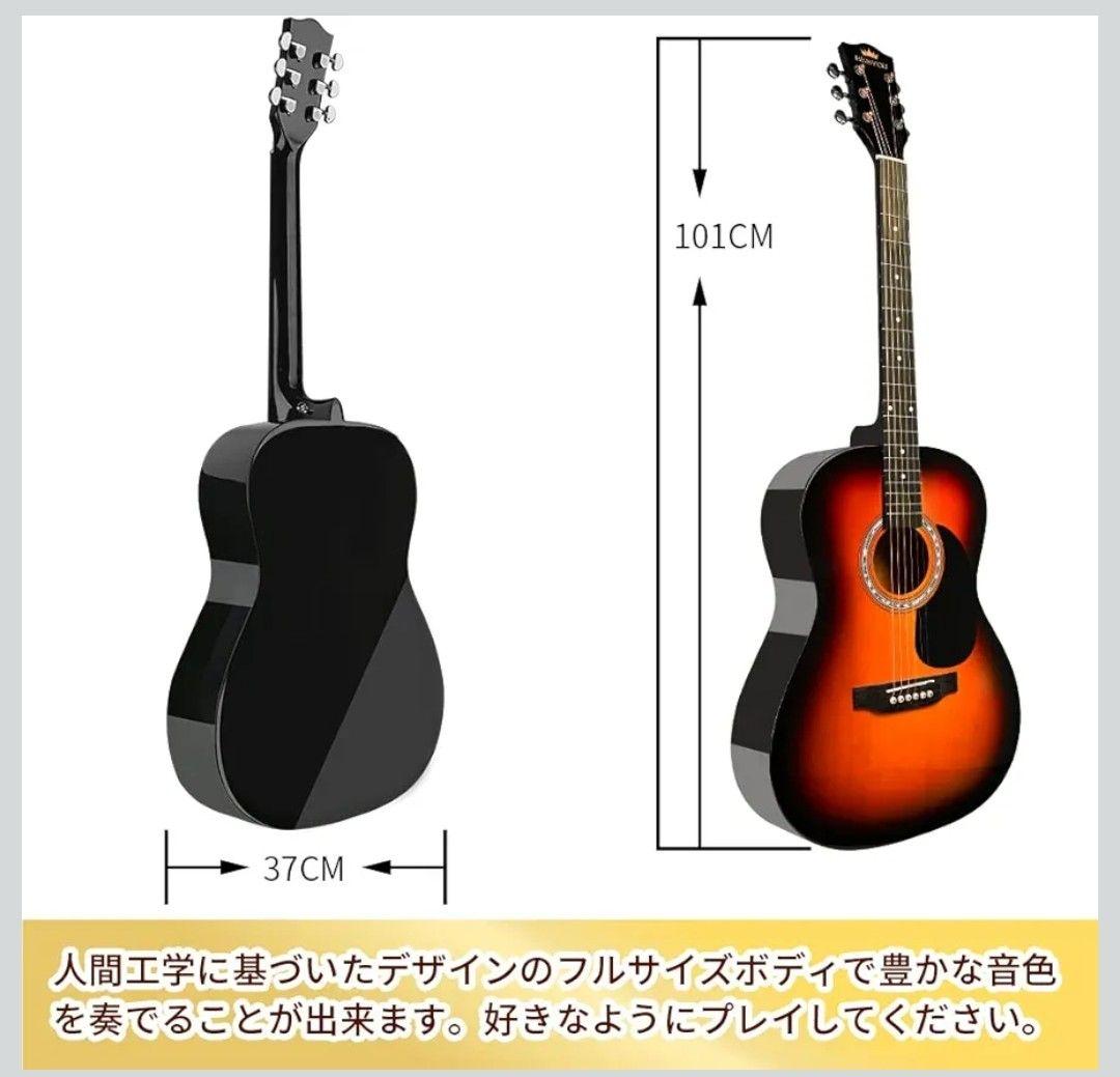 アコースティックギター 初心者入門用セット 39インチ アコギ 練習ギター