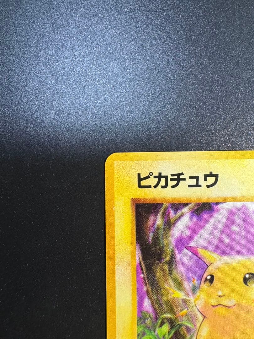 ピカチュウ ● 第1弾拡張パック❗️