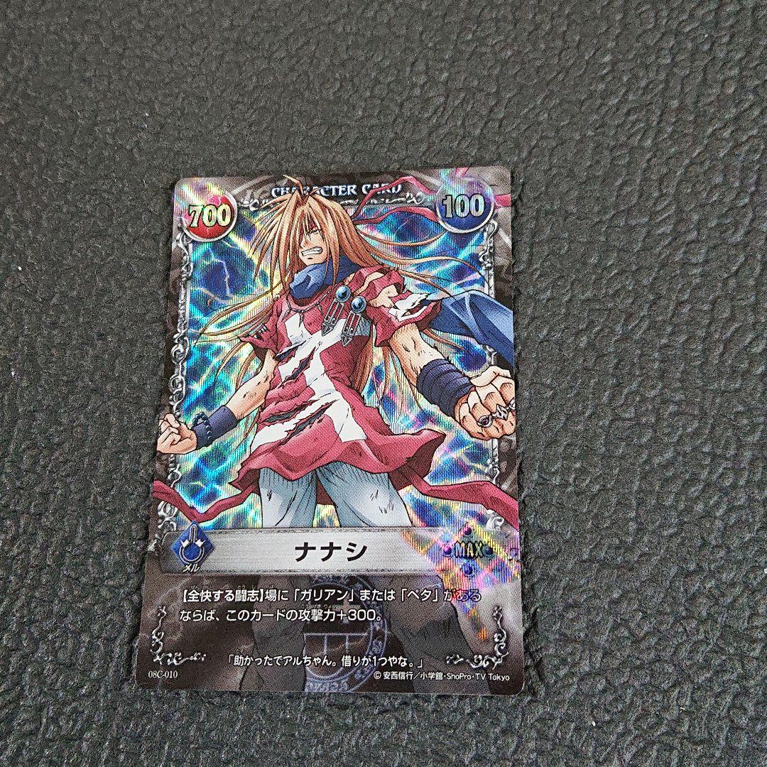 MAR メルヘヴン カード ナナシ(08C-010) - メルカリ