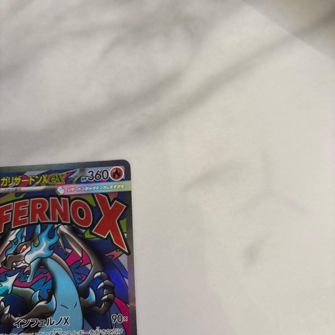 センタリング良好 極美品 メガリザードンX ex MA 223/193 - メルカリ