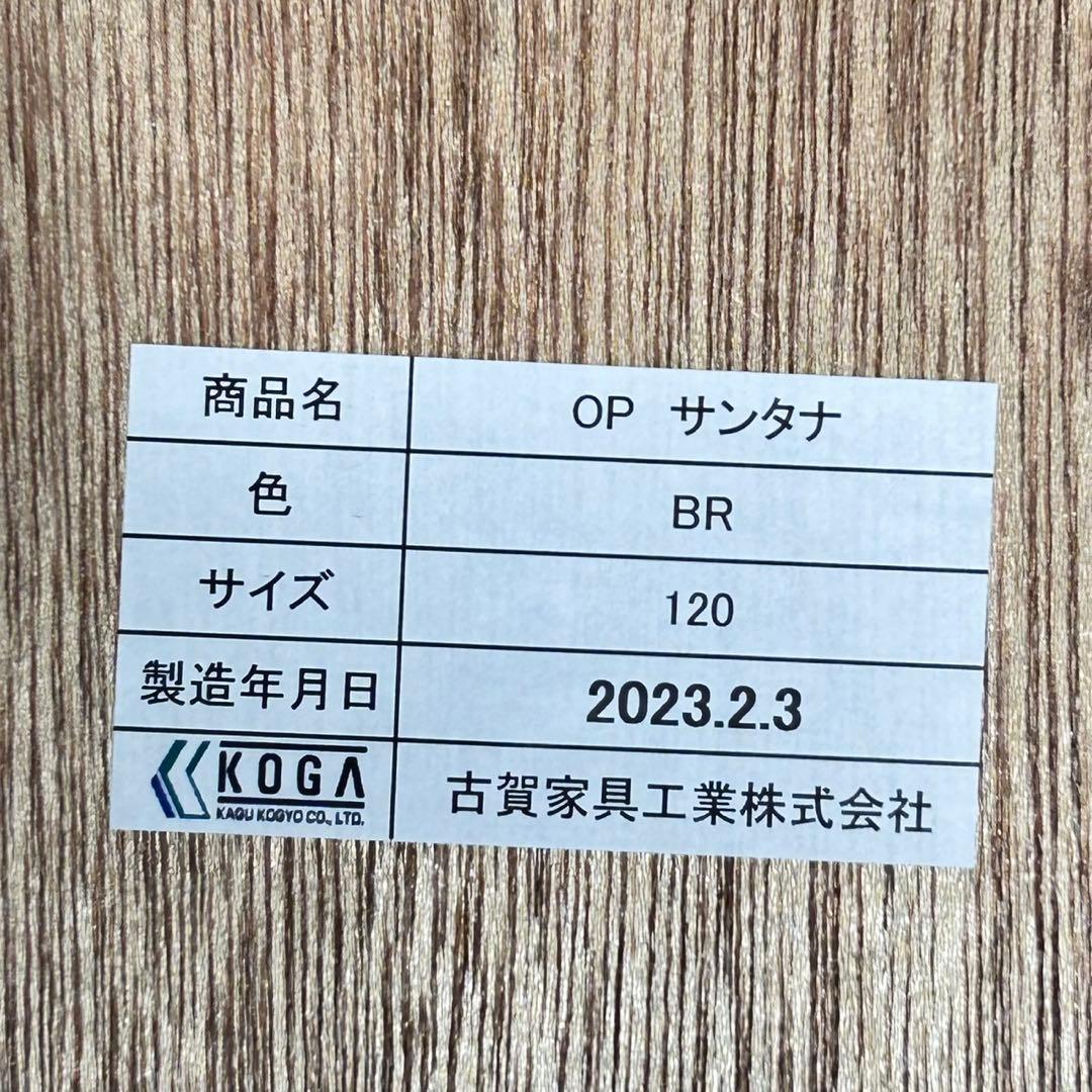 古賀家具 食器棚 幅120cm サンタナ 完成品 家具 収納d5122