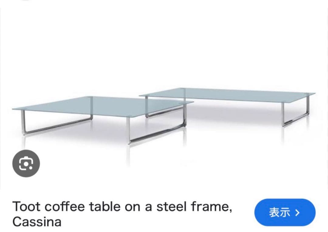 Cassina TOOT ガラスセンターテーブル