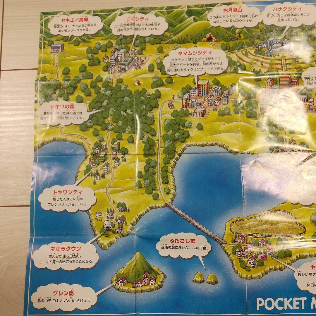 ポケットモンスター 青 箱 説明書 タウンマップつき - メルカリ