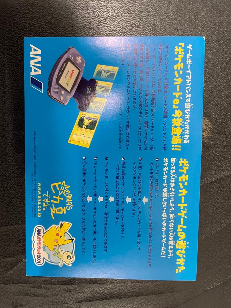 ポケモンカード ANA特別版 ピカチュウ ヨーギラス - メルカリ