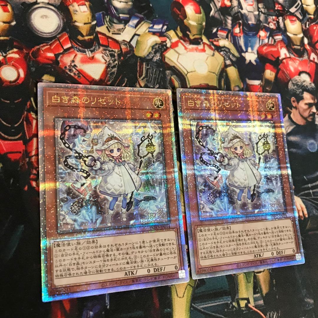 遊戯王 白き森のリゼット 25thシークレットレア - メルカリ