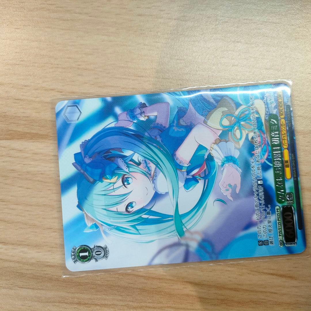 セット PR+ 優勝 上位賞 キラキラ笑顔の魔法 初音ミク みんなに