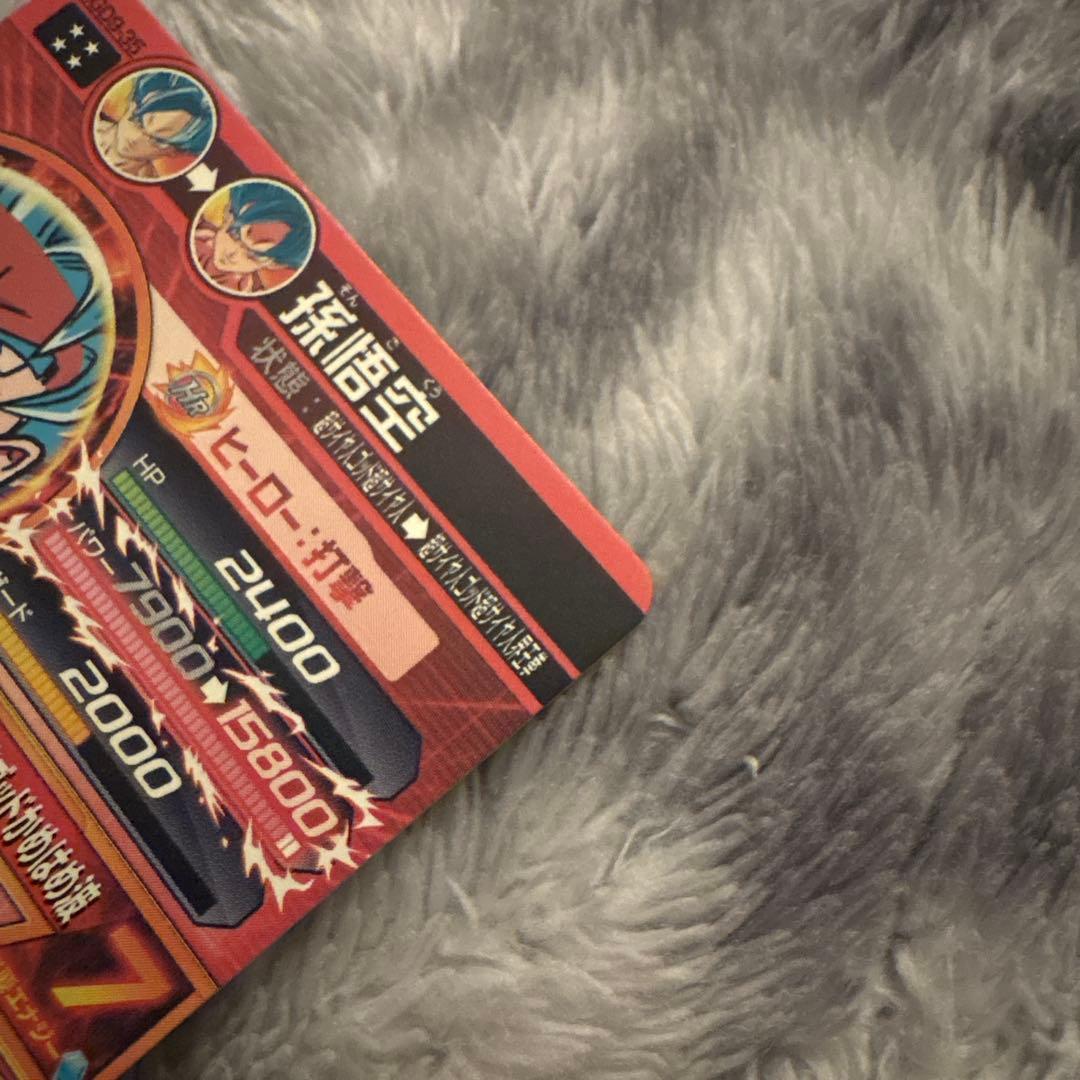 ドラゴンボールヒーローズ 孫悟空 悟空　ヒーローズ　ヒーロー・打撃