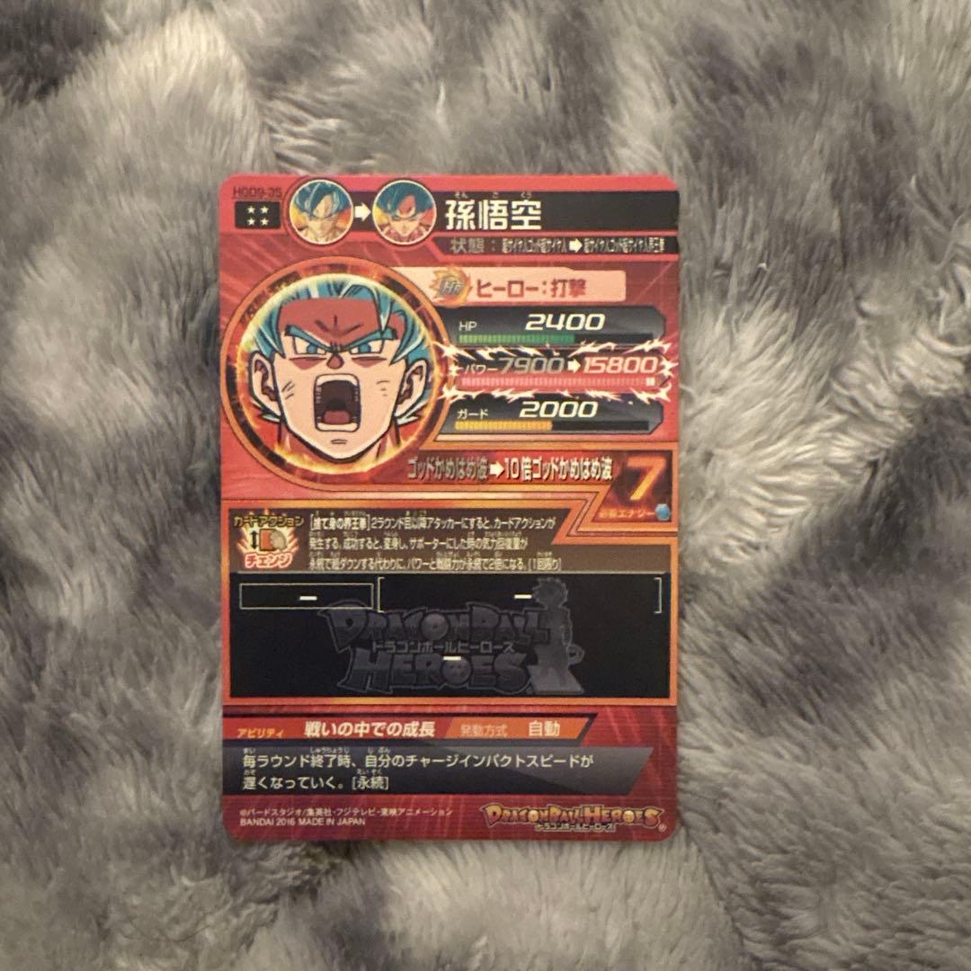 ドラゴンボールヒーローズ 孫悟空 悟空　ヒーローズ　ヒーロー・打撃