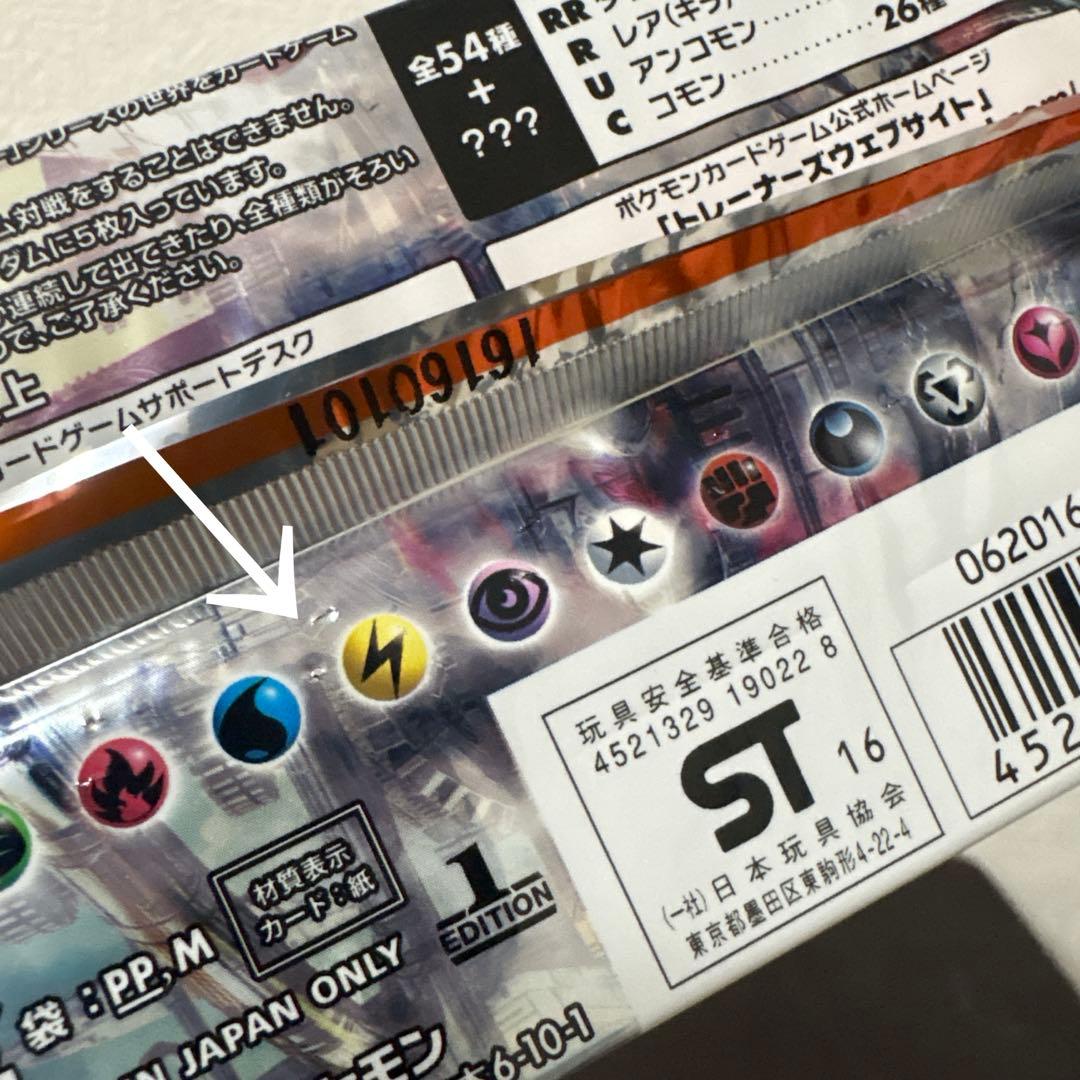 爆熱の闘志 パック ポケモンカード 絶版 - メルカリ