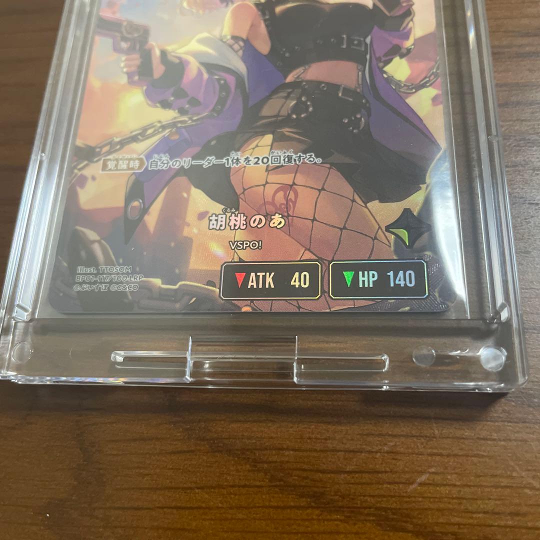 クロススターズ XrossStars LRP胡桃のあ