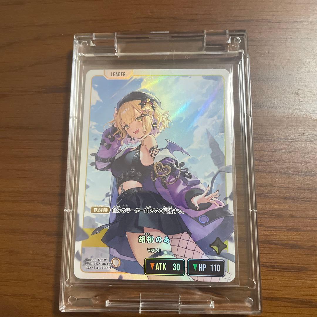 クロススターズ XrossStars LRP胡桃のあ