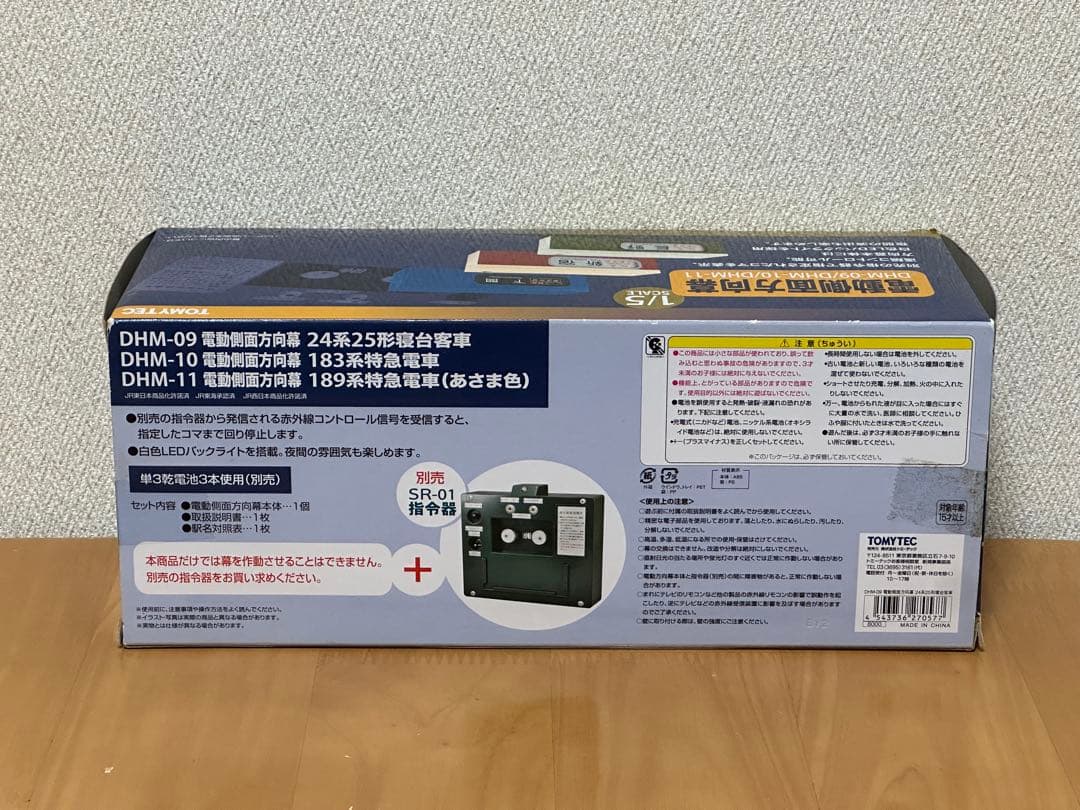 TOMYTEC 電動側面方向幕 24系25形寝台客車 、指令器セット