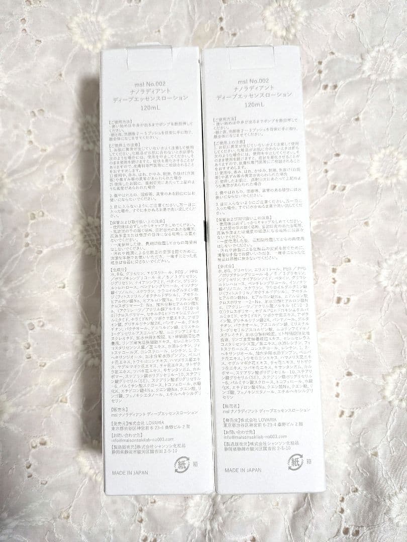 msl No.002 ナノラディアントディープエッセンスローション