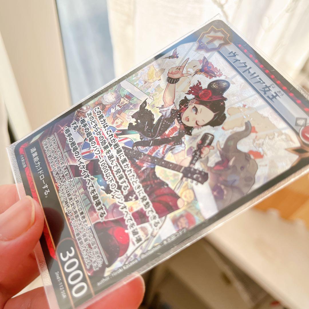 ヴィクトリア女王 ssr イジンデン シークレット - メルカリ