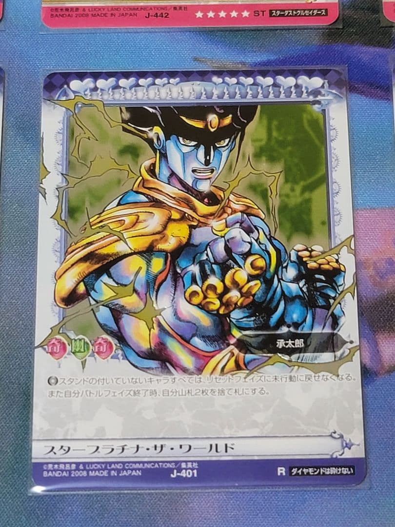 ジョジョの奇妙な冒険 ABC 空条承太郎セット