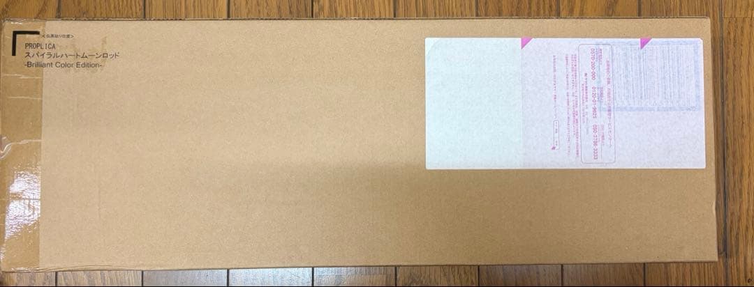 2511 セーラームーンPROPLICA スパイラルハートムーンロッドプレバン限