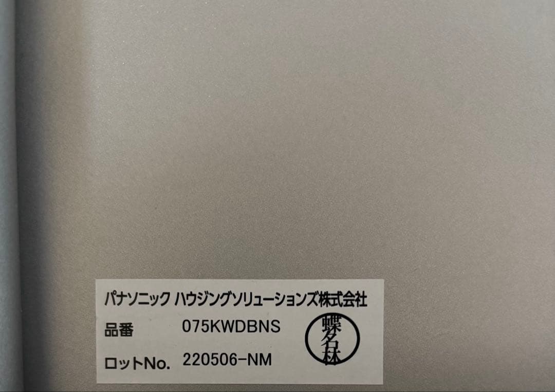 パナソニック　　　ダストボックスワゴン