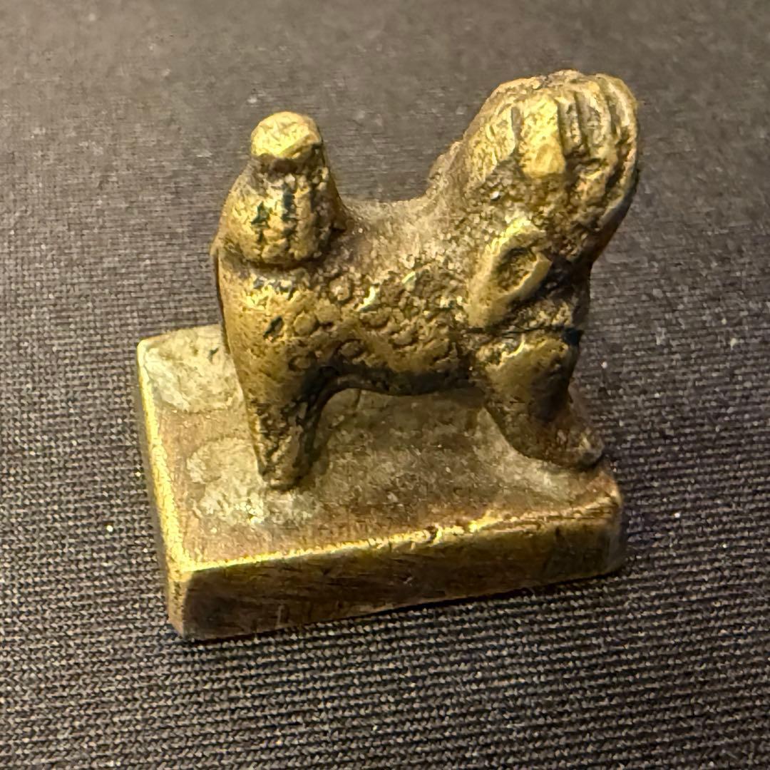 古印 中国 日本 真鍮製 金印様形状 抽象動物 麒麟 獅子 文字