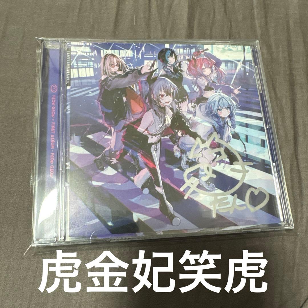 ジ*読様 FLOWGLOW1stアルバム EC数量限定 直筆サイン ジャケット