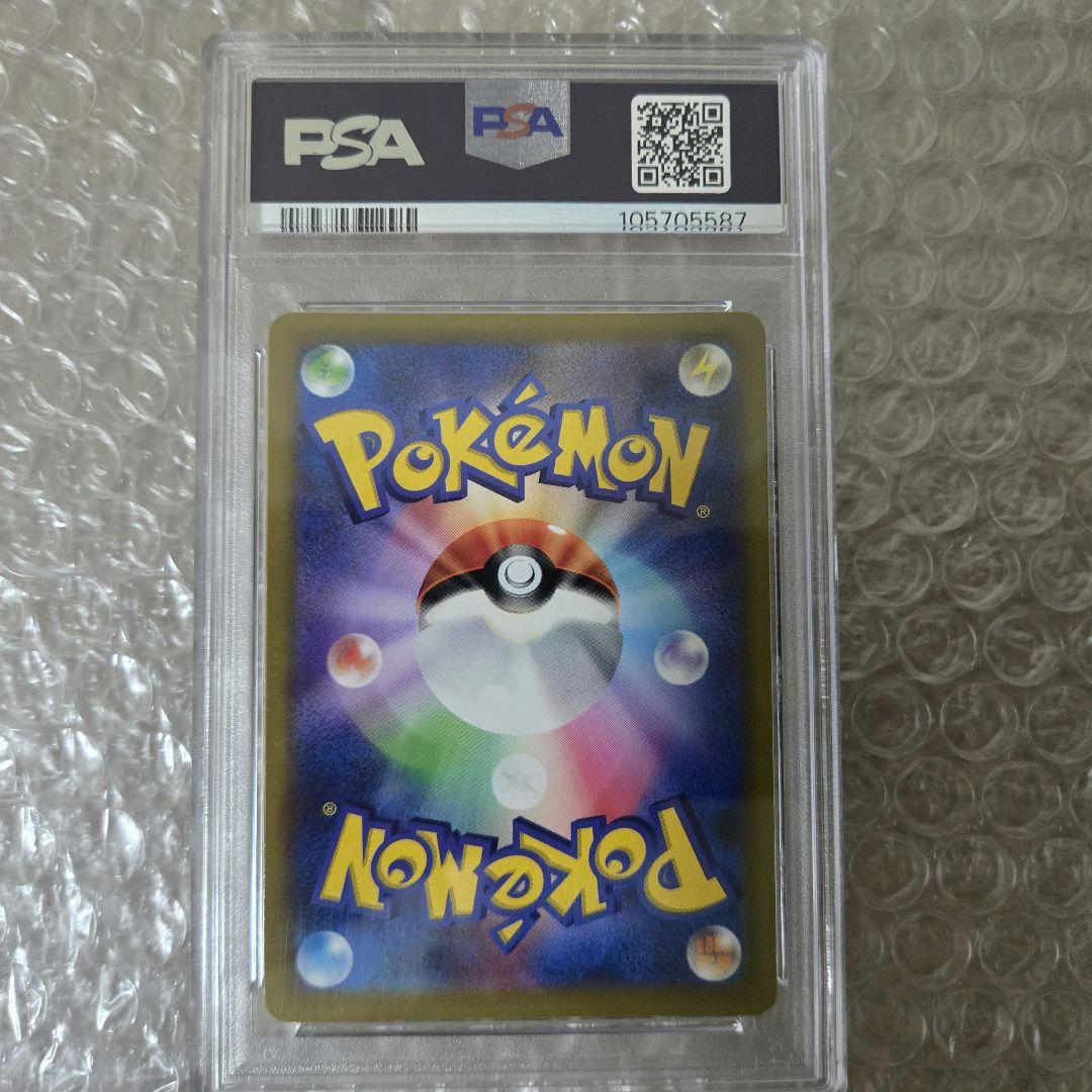 PSA10】ツツジ SR S9a バトルリージョン 081/067 - メルカリ